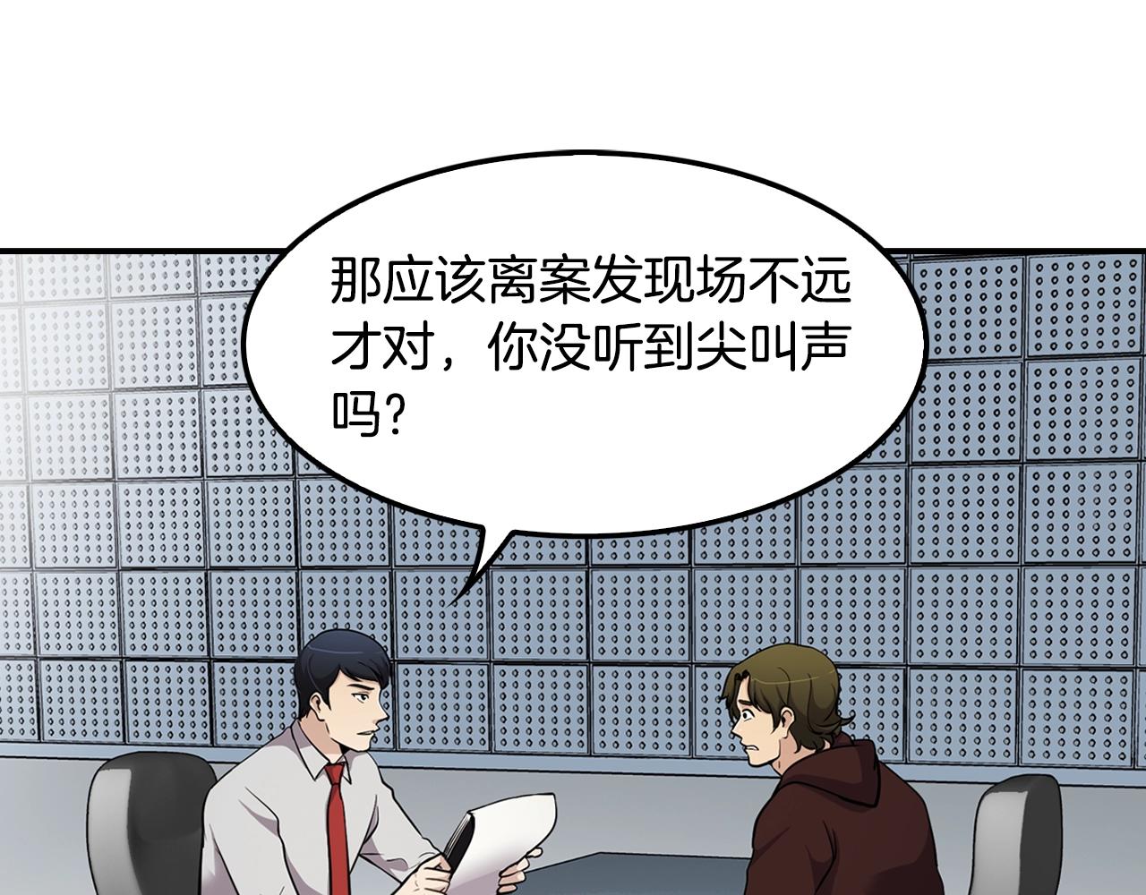 第64话 名为正义58