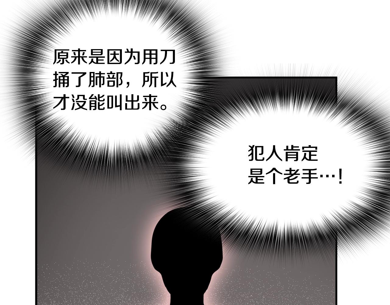 第64话 名为正义62