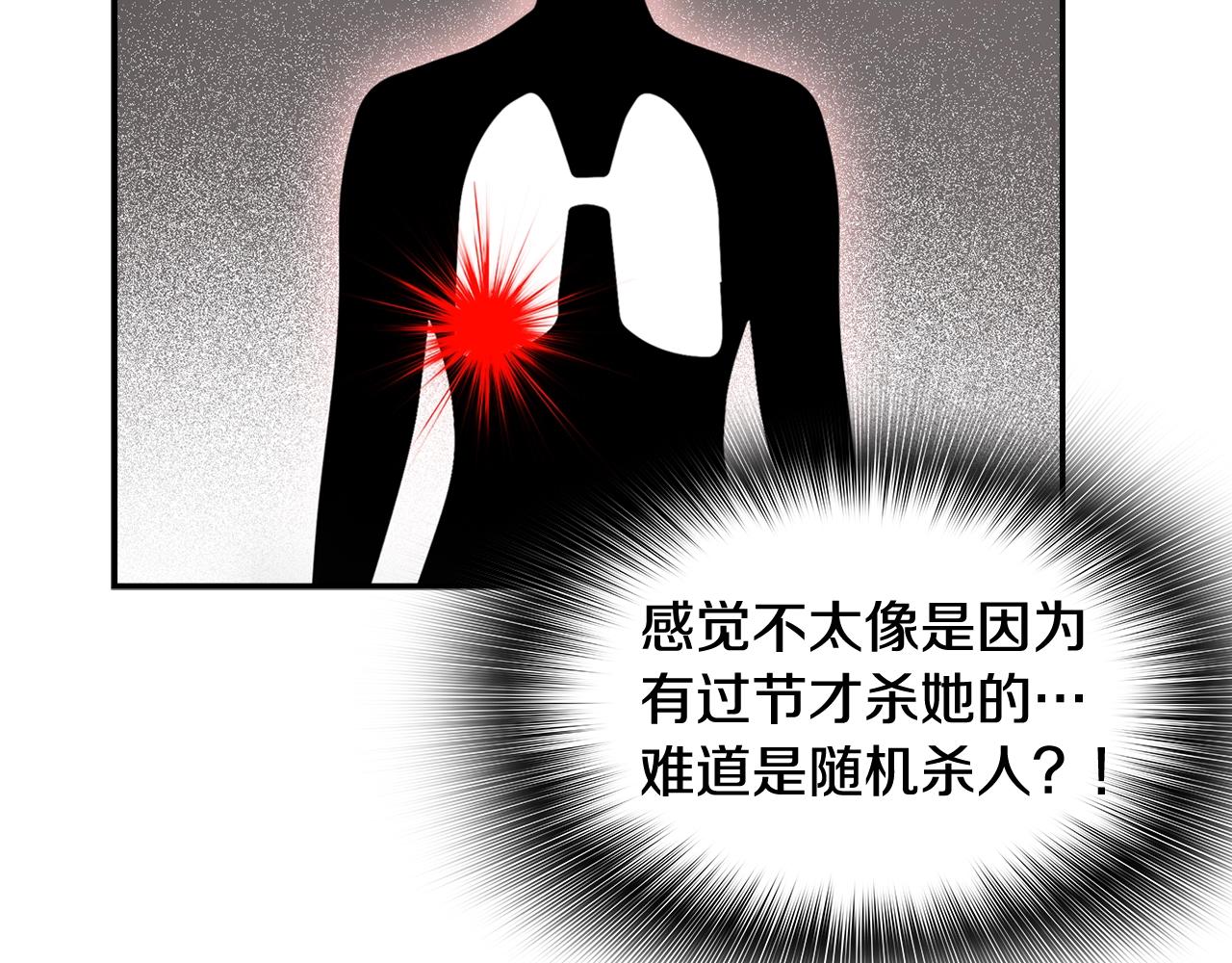 第64话 名为正义63