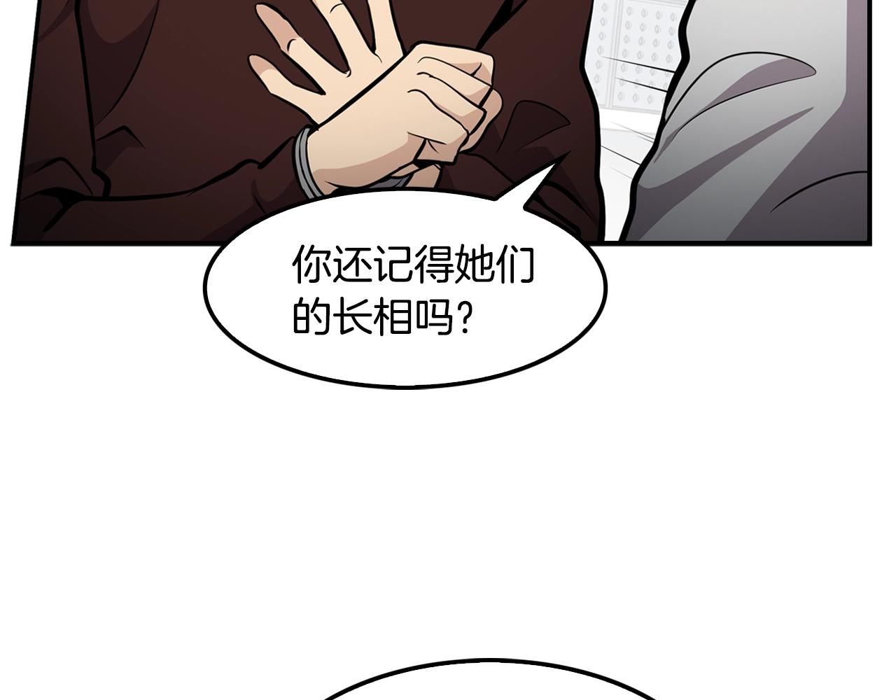 第64话 名为正义74