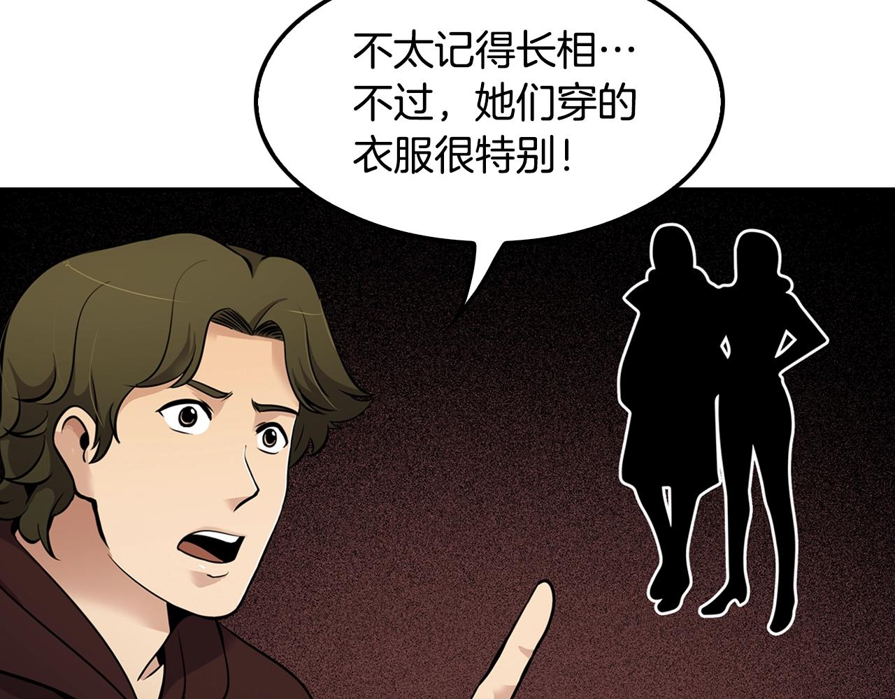 第64话 名为正义75