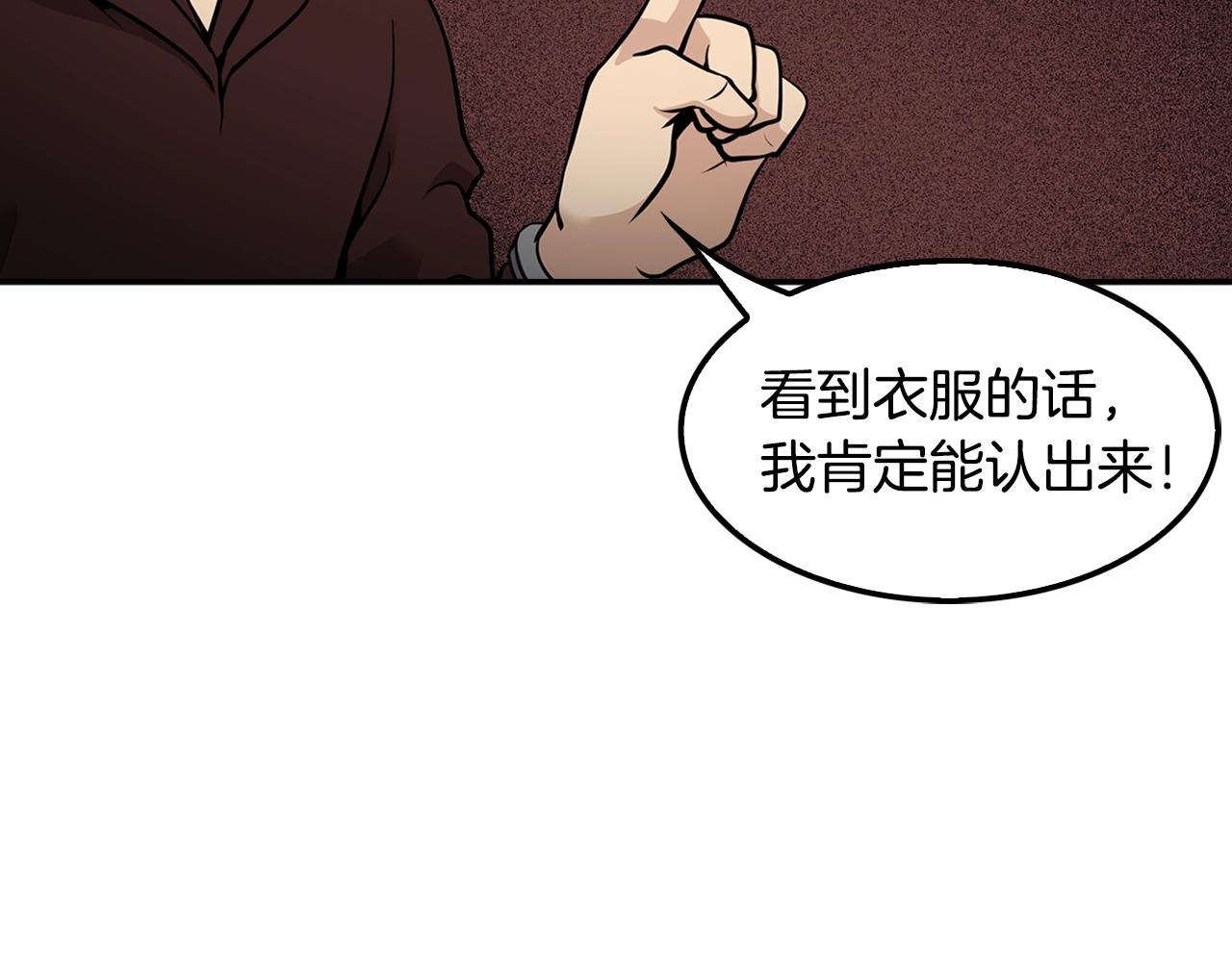 第64话 名为正义76