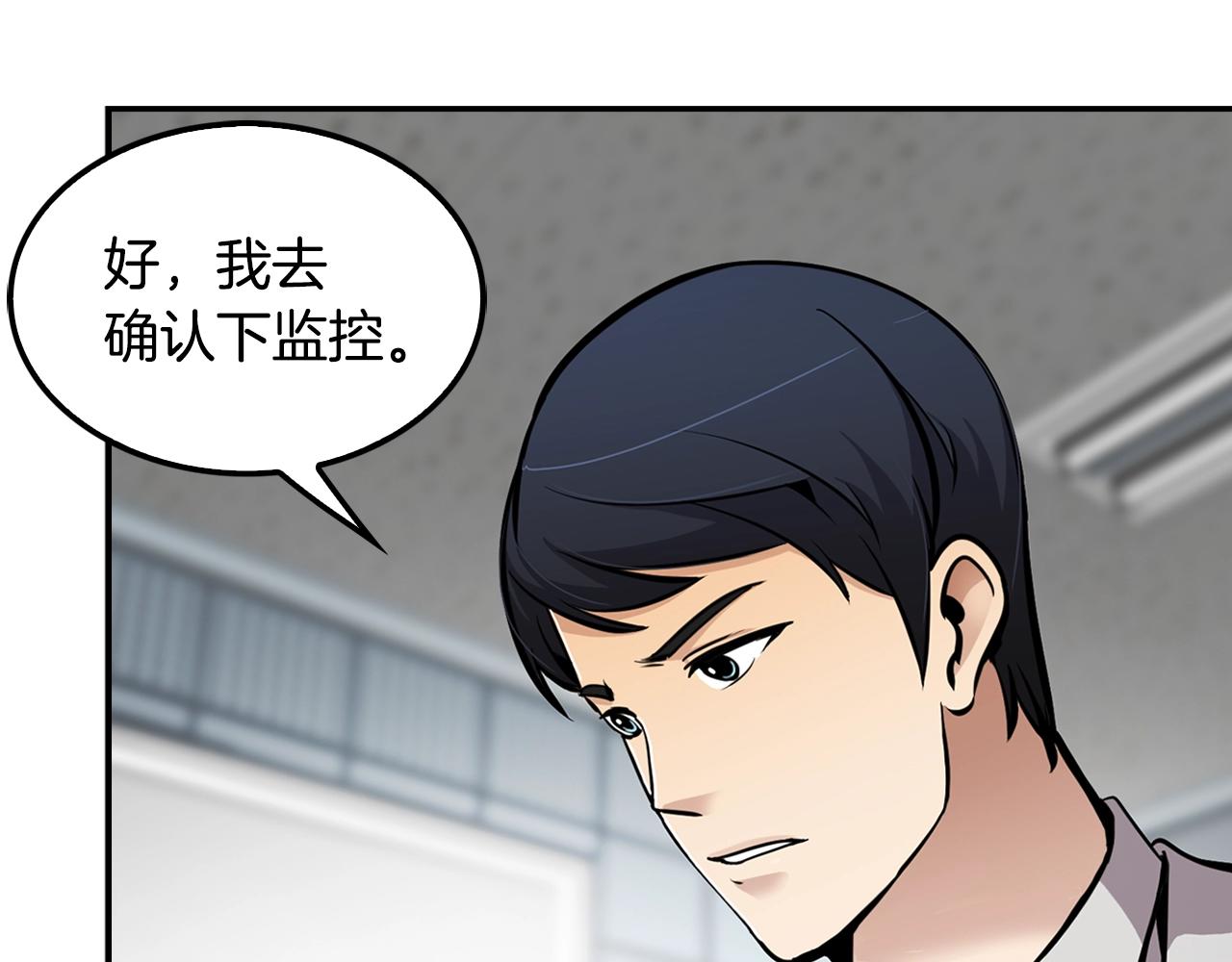 第64话 名为正义77