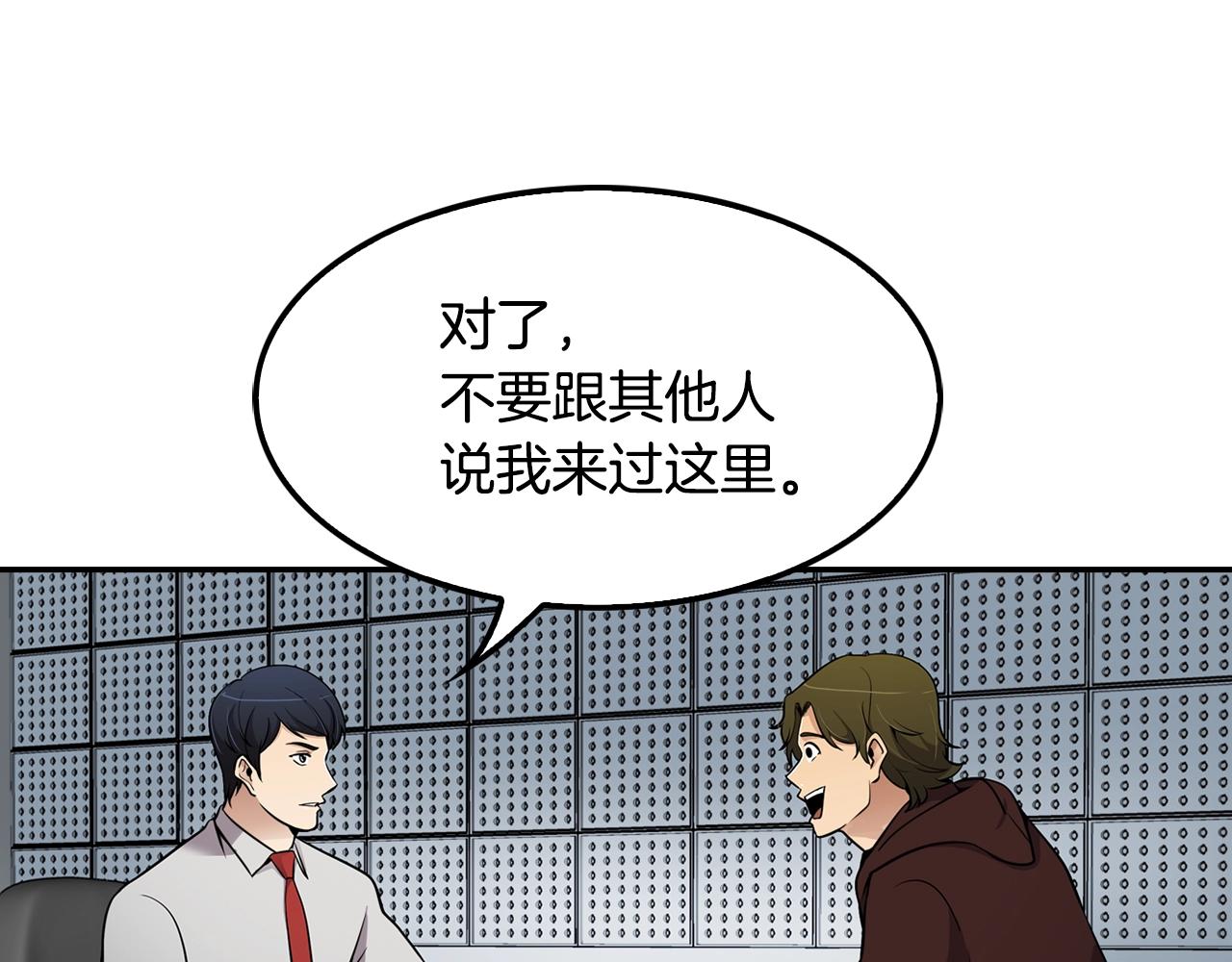 第64话 名为正义79