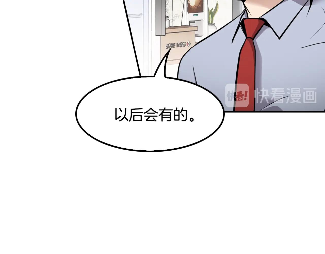 第64话 名为正义8