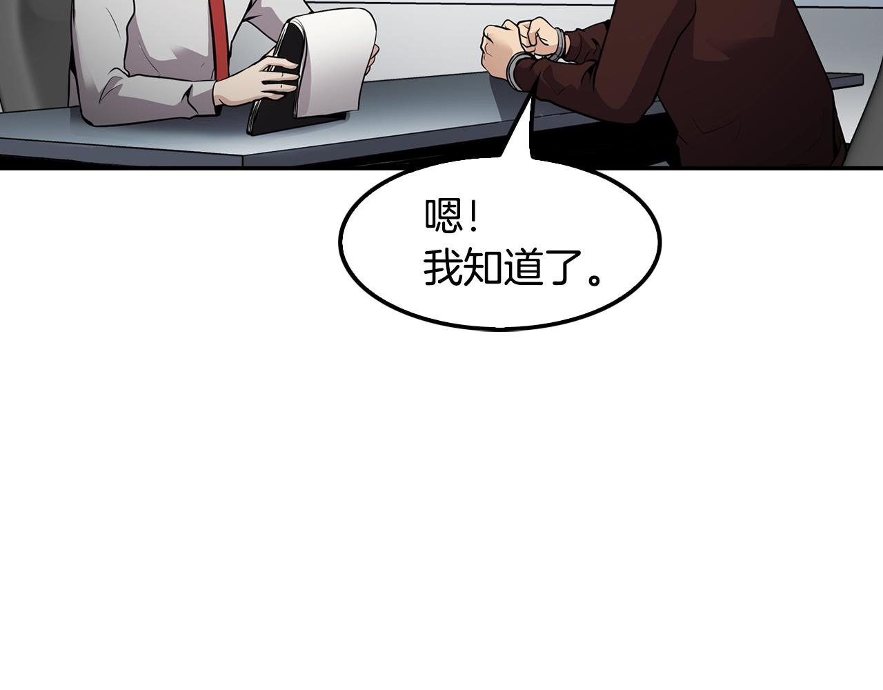 第64话 名为正义80