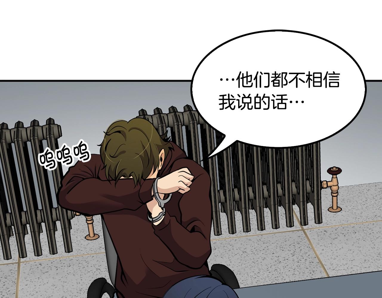 第64话 名为正义84