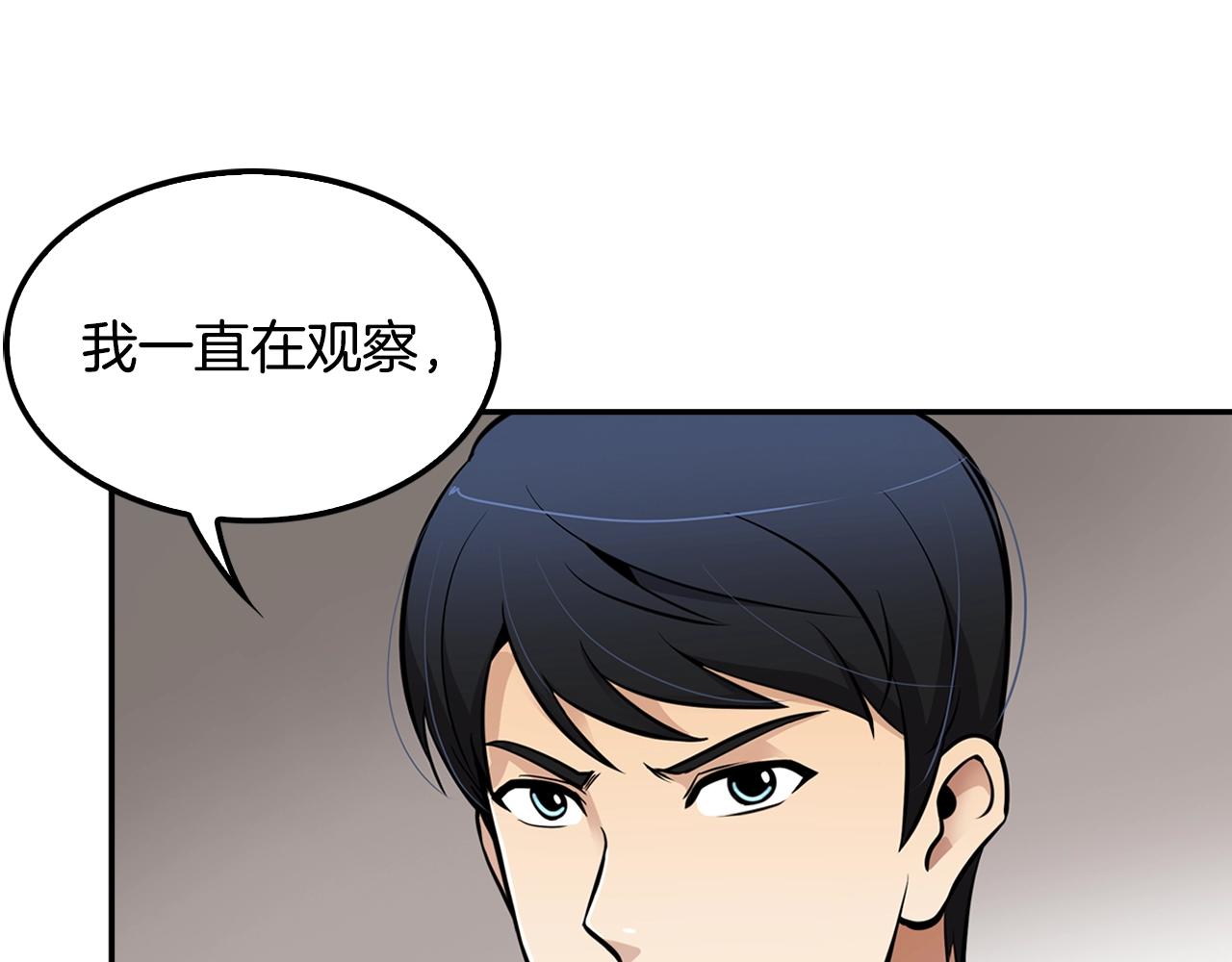 第64话 名为正义9