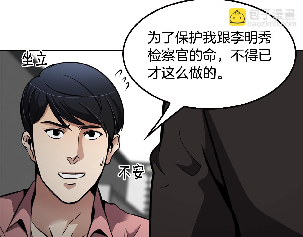 第77话 过来，坐我边上...117