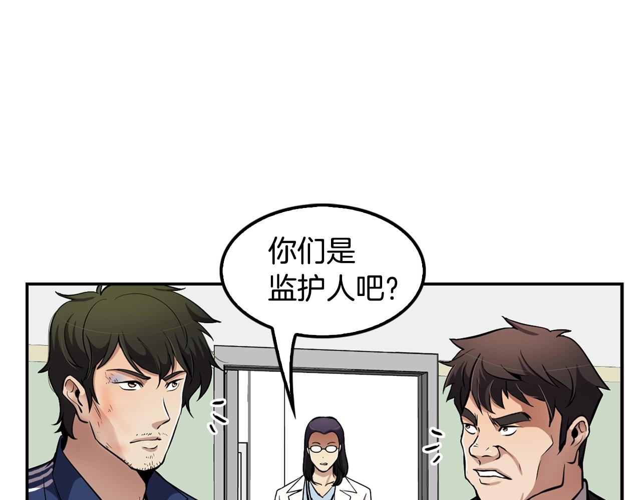 第77话 过来，坐我边上...127