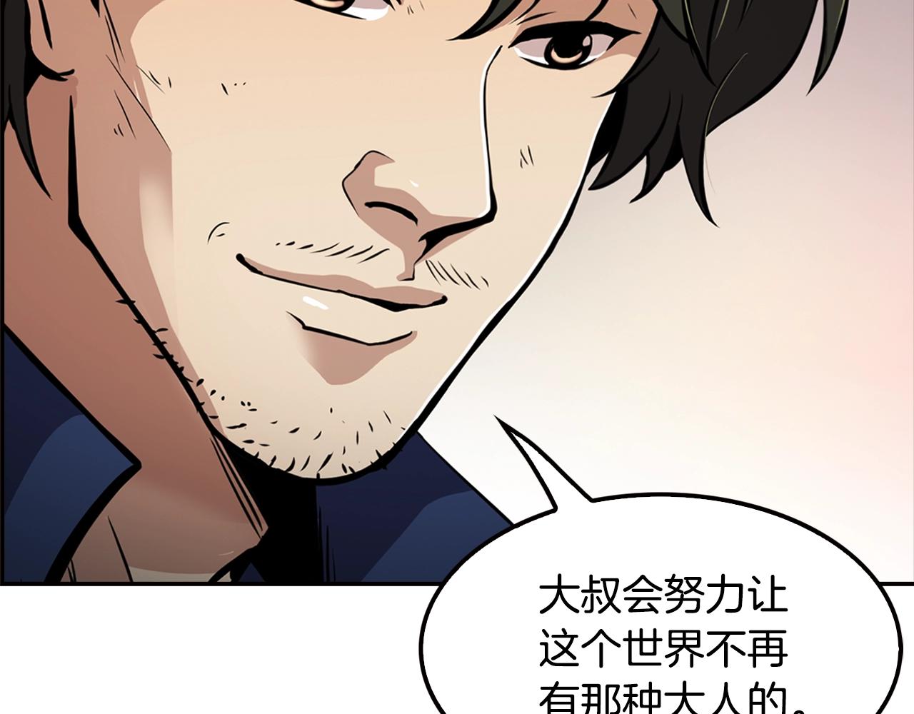 第77话 过来，坐我边上...163