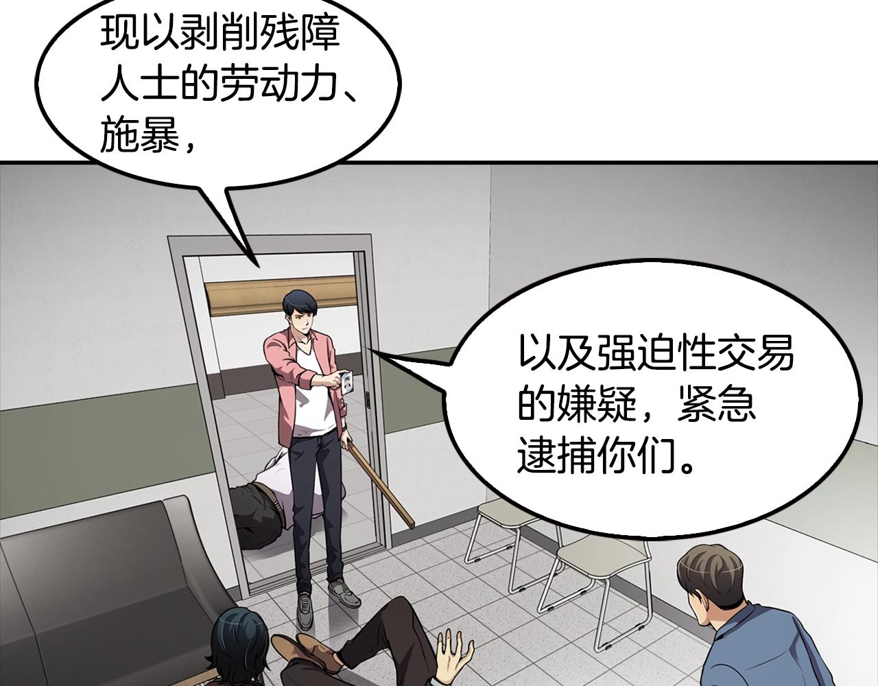 第77话 过来，坐我边上...2