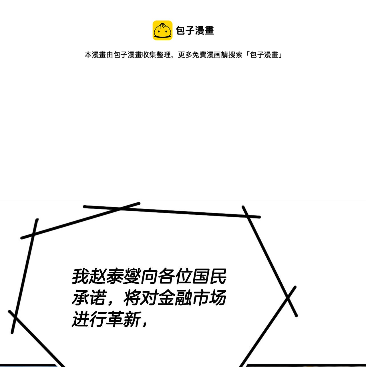 第136话 败露0