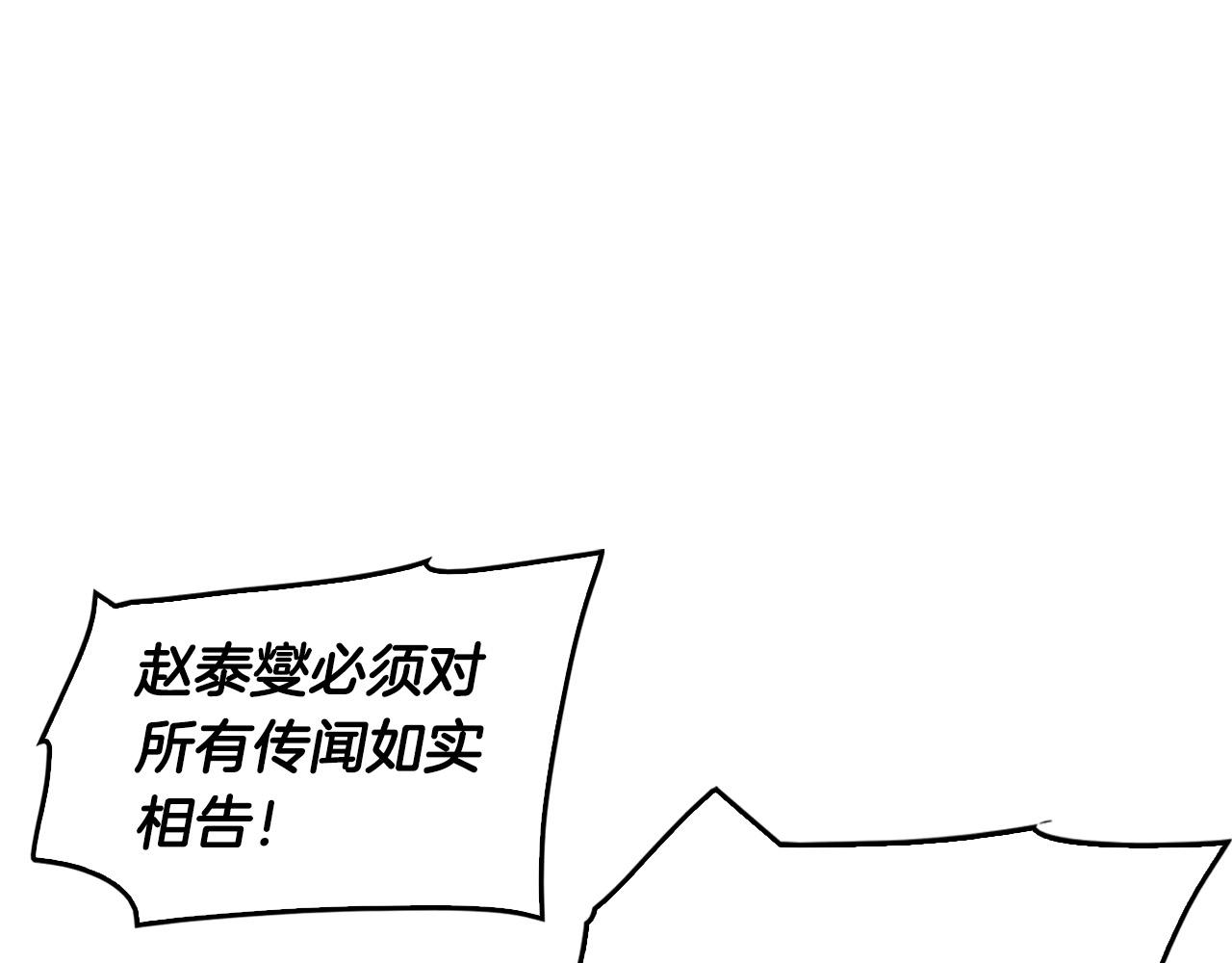 第136话 败露102