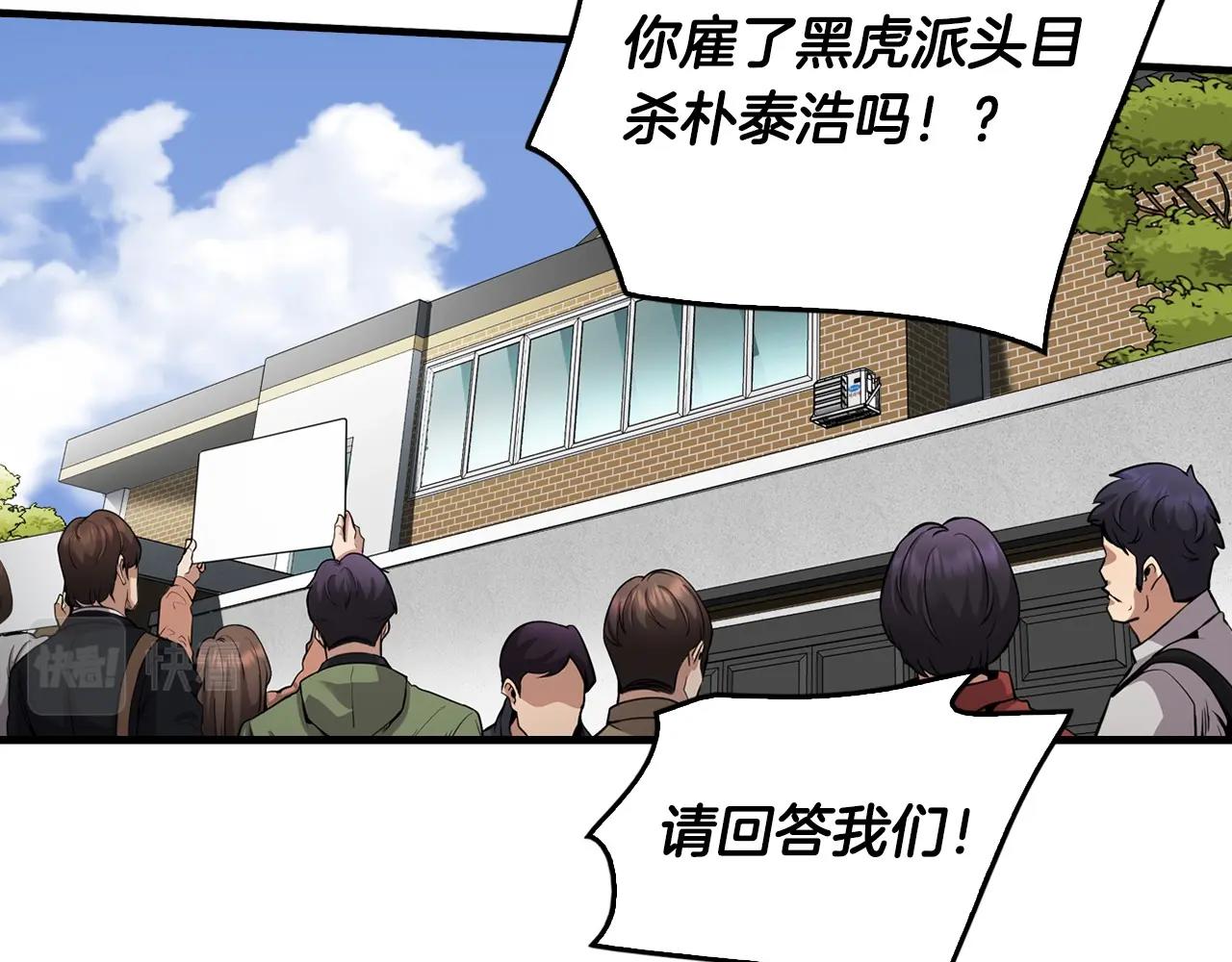 第136话 败露103