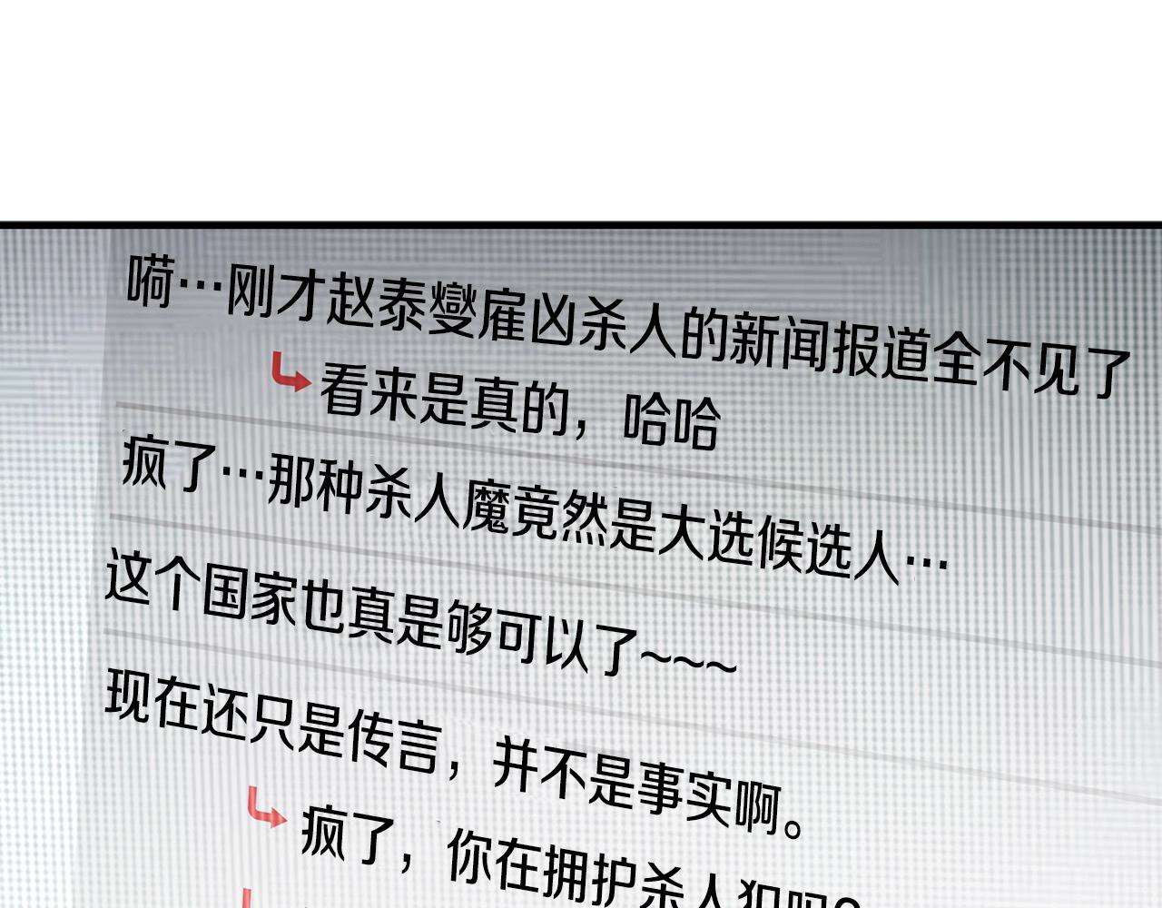 第136话 败露104