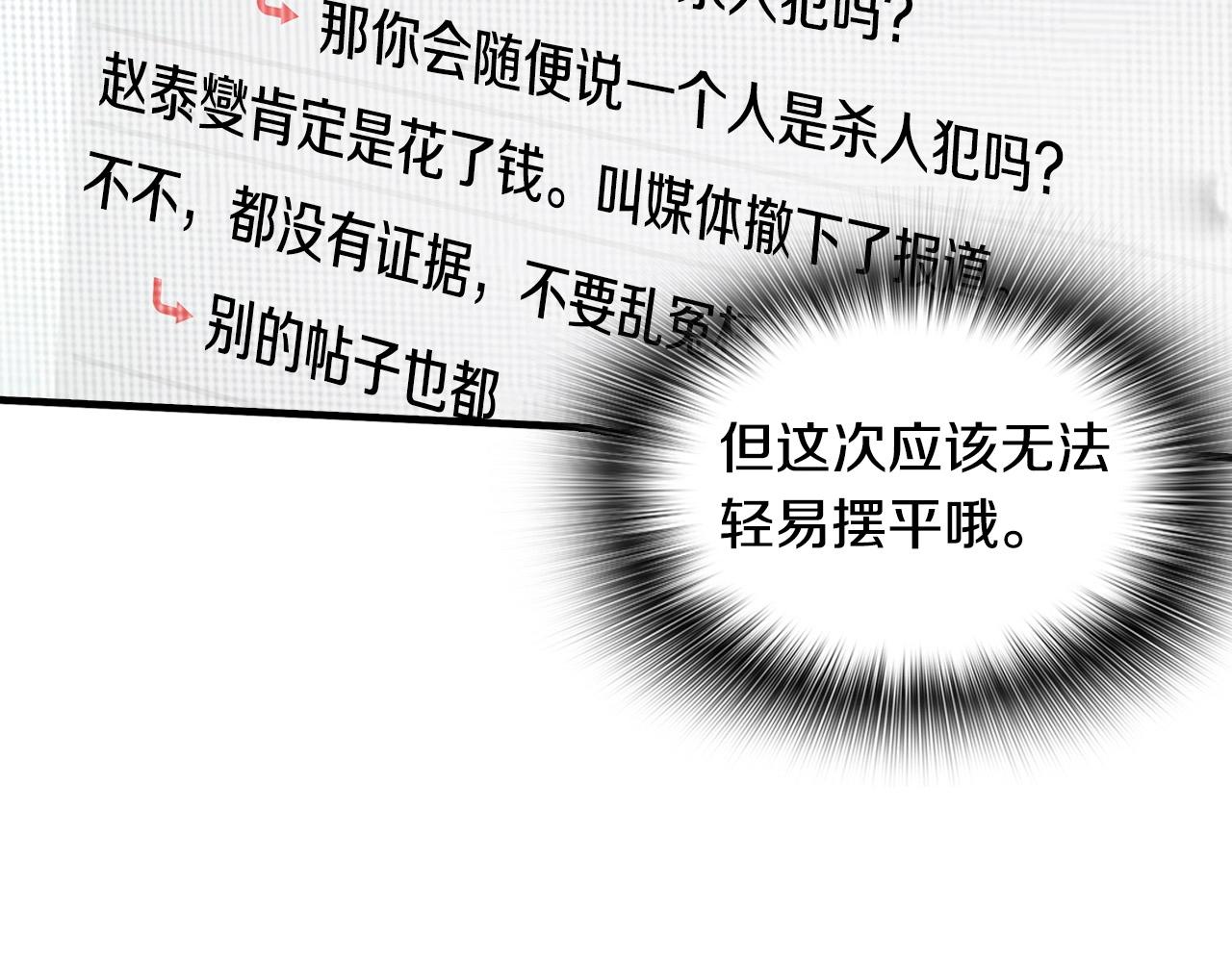 第136话 败露105