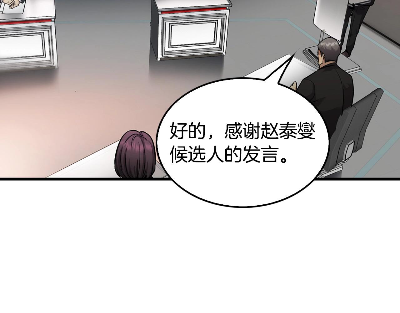 第136话 败露11