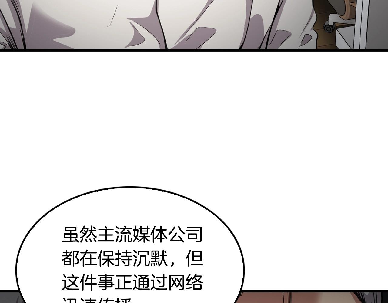 第136话 败露110