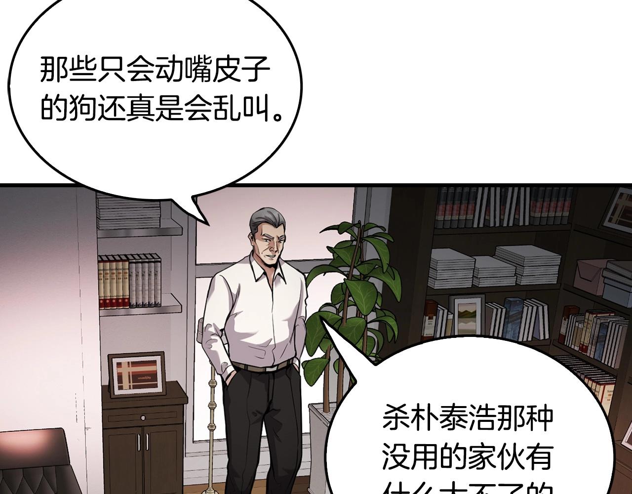 第136话 败露113