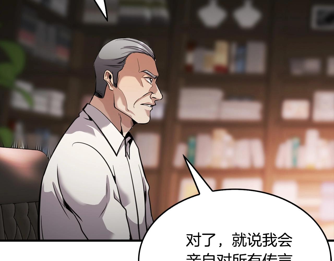 第136话 败露119