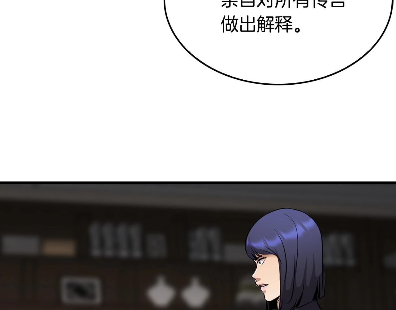 第136话 败露120