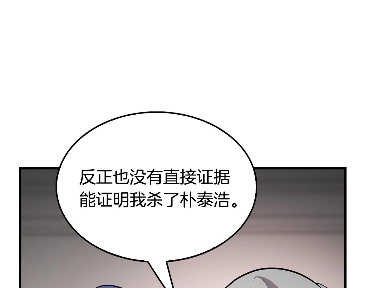 第136话 败露122