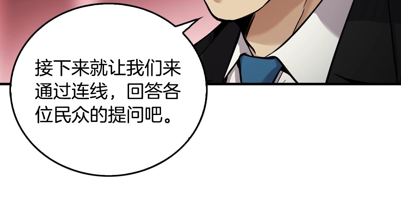 第136话 败露13