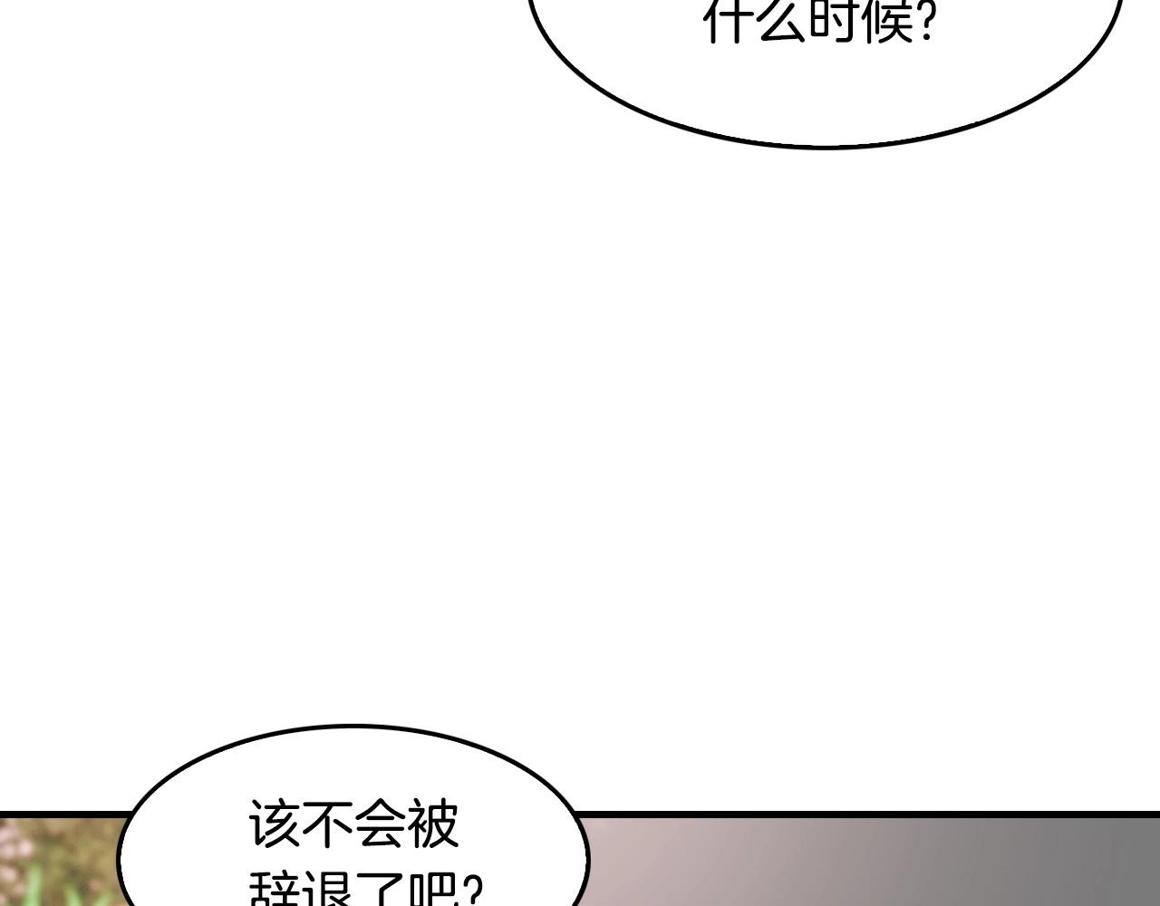 第136话 败露143