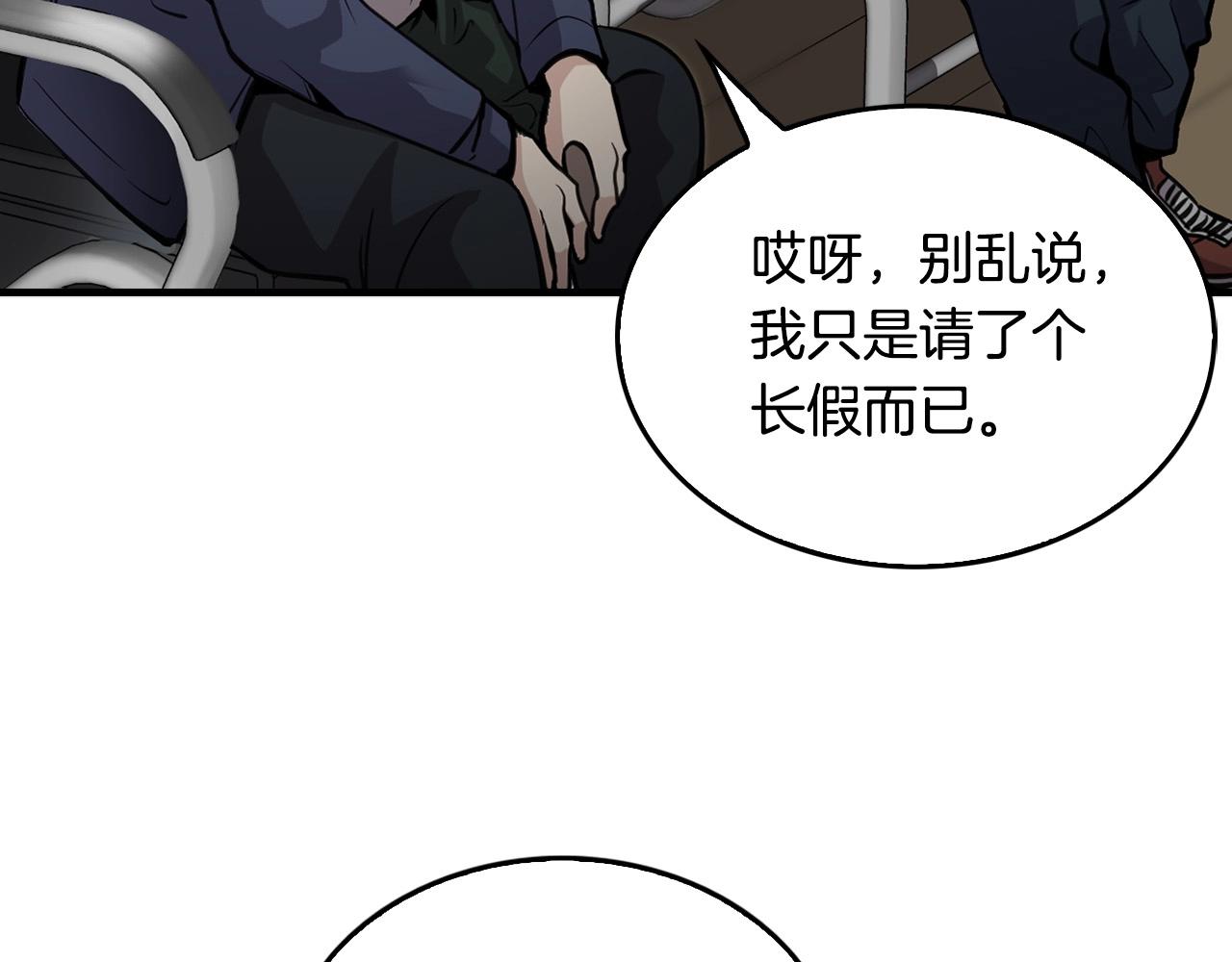 第136话 败露145