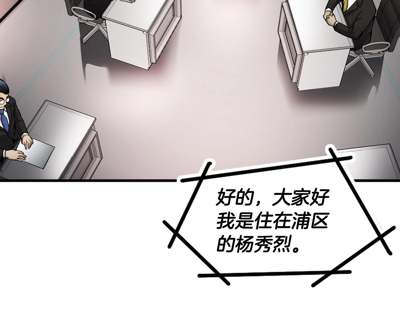 第136话 败露15