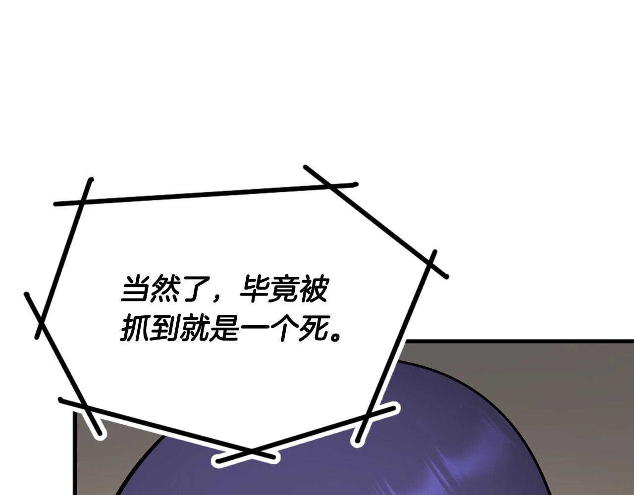 第136话 败露152