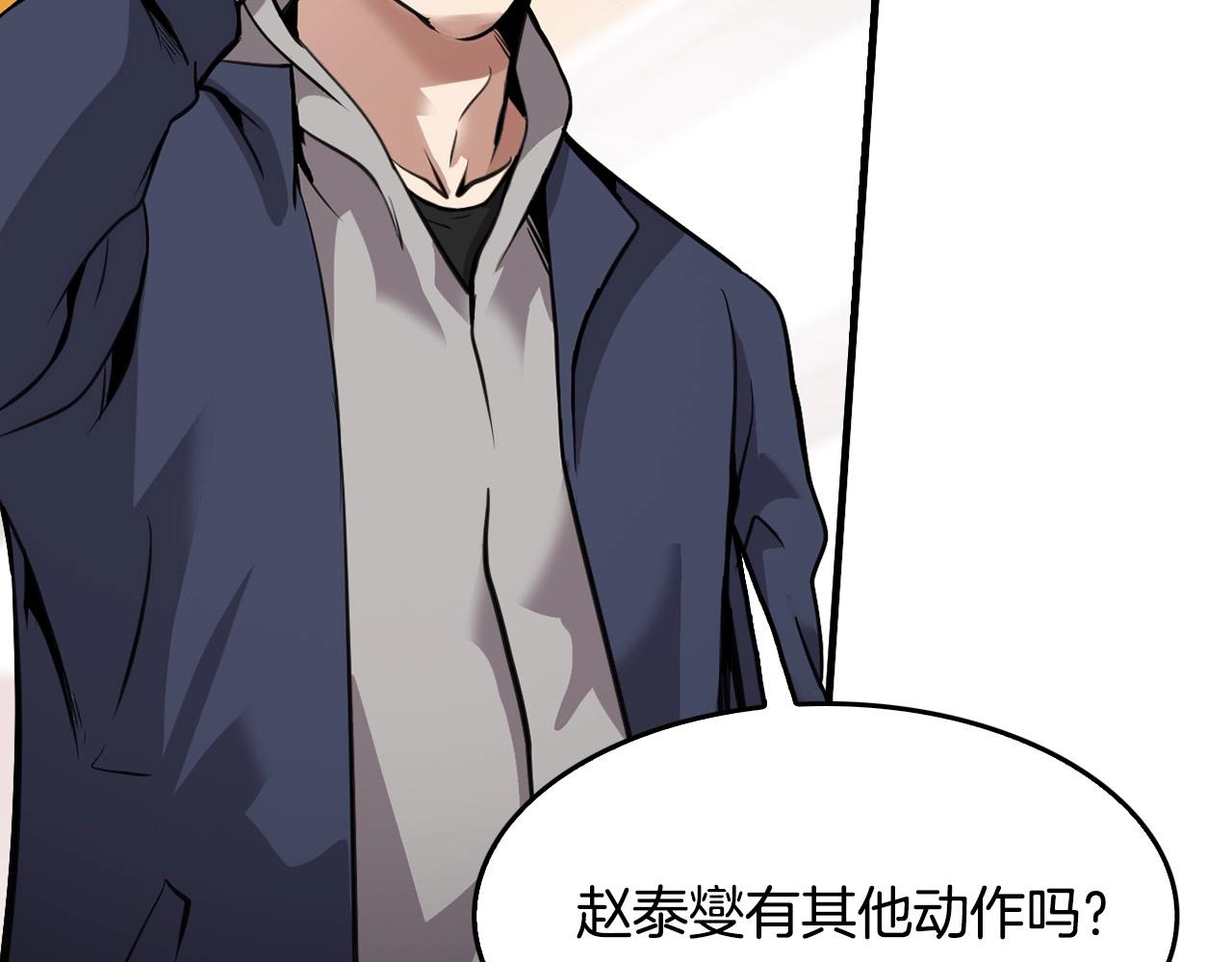 第136话 败露156