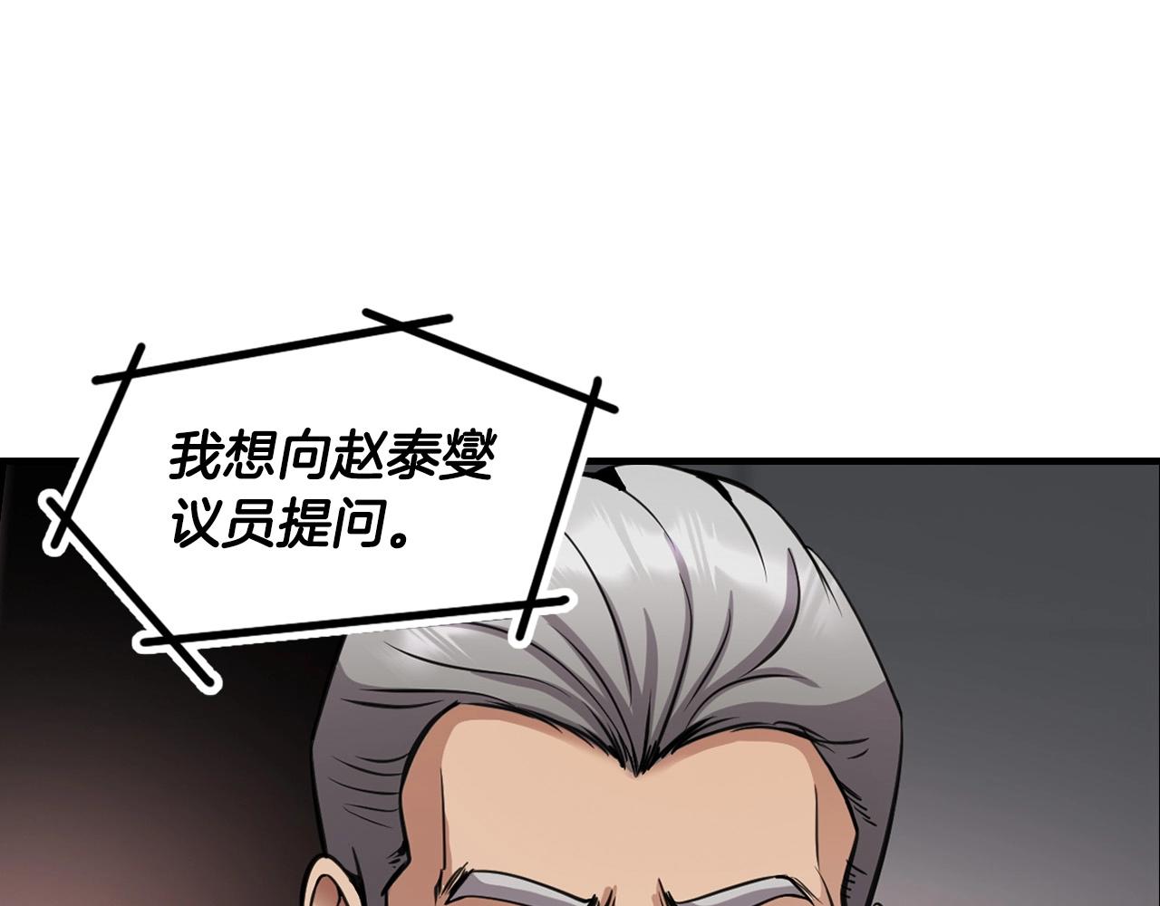 第136话 败露16