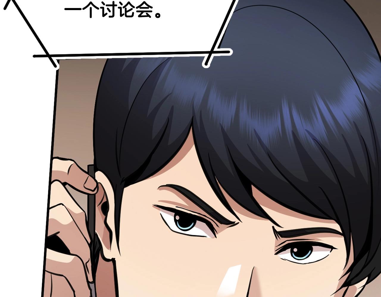 第136话 败露162