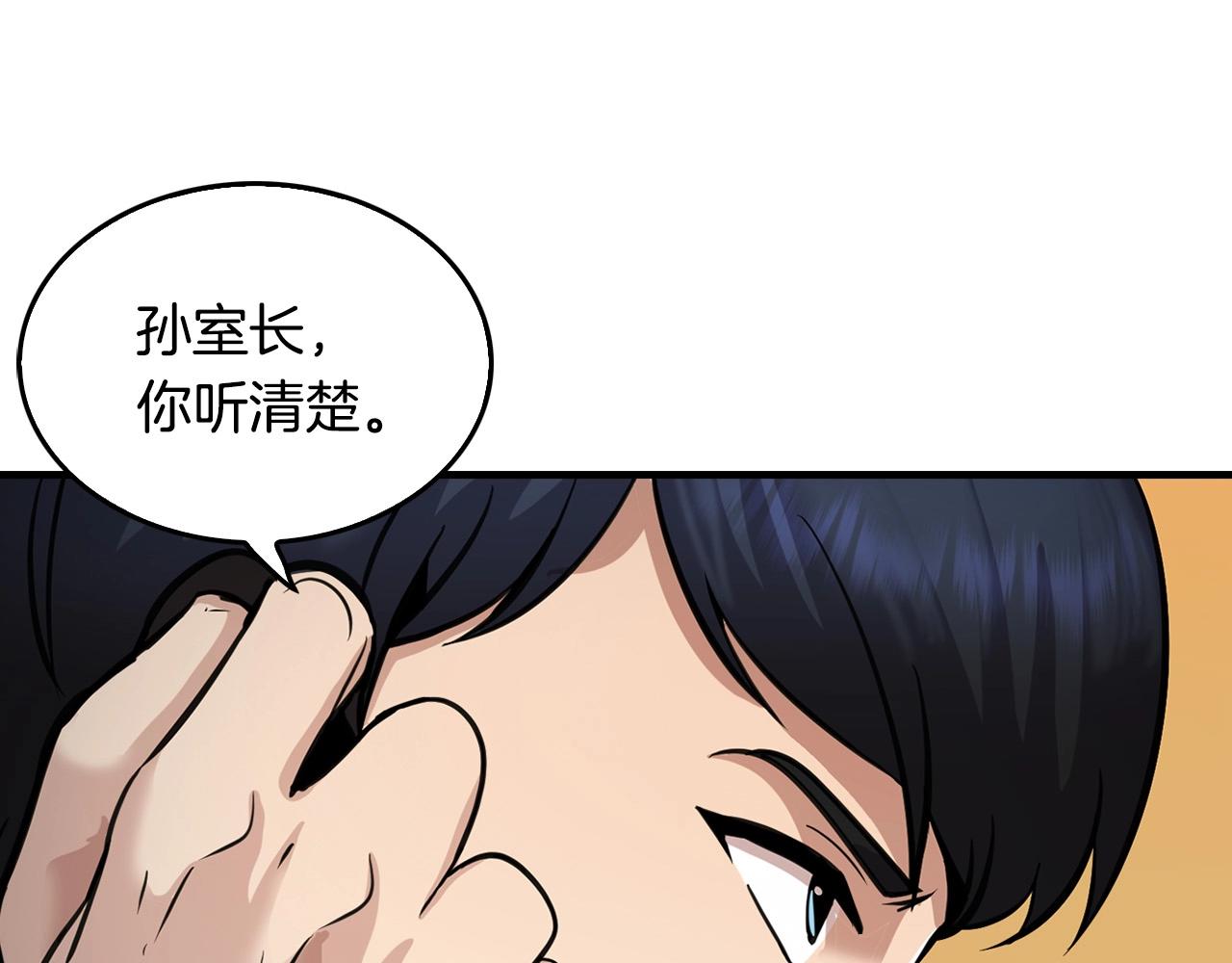 第136话 败露165