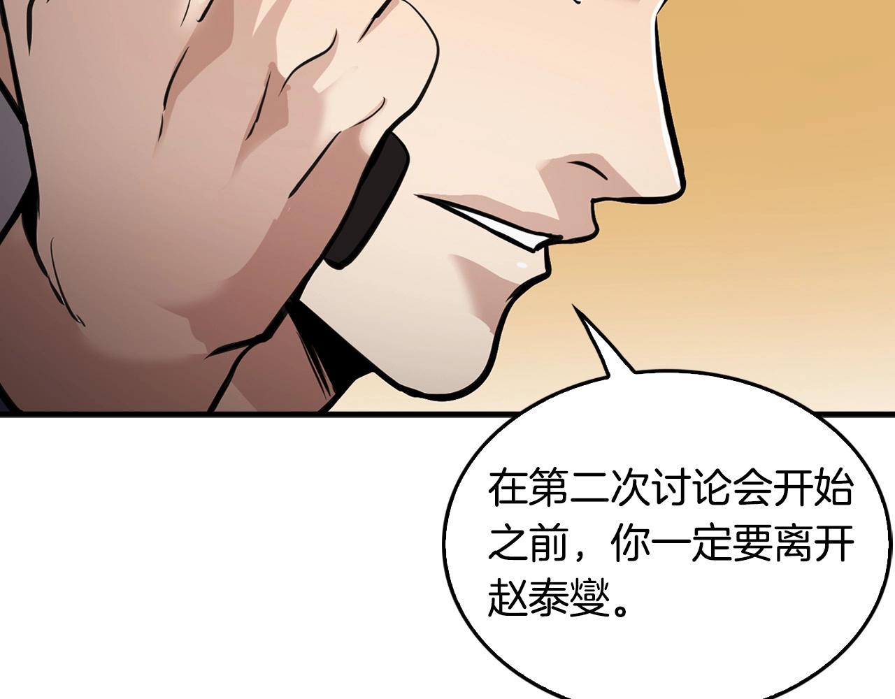 第136话 败露166