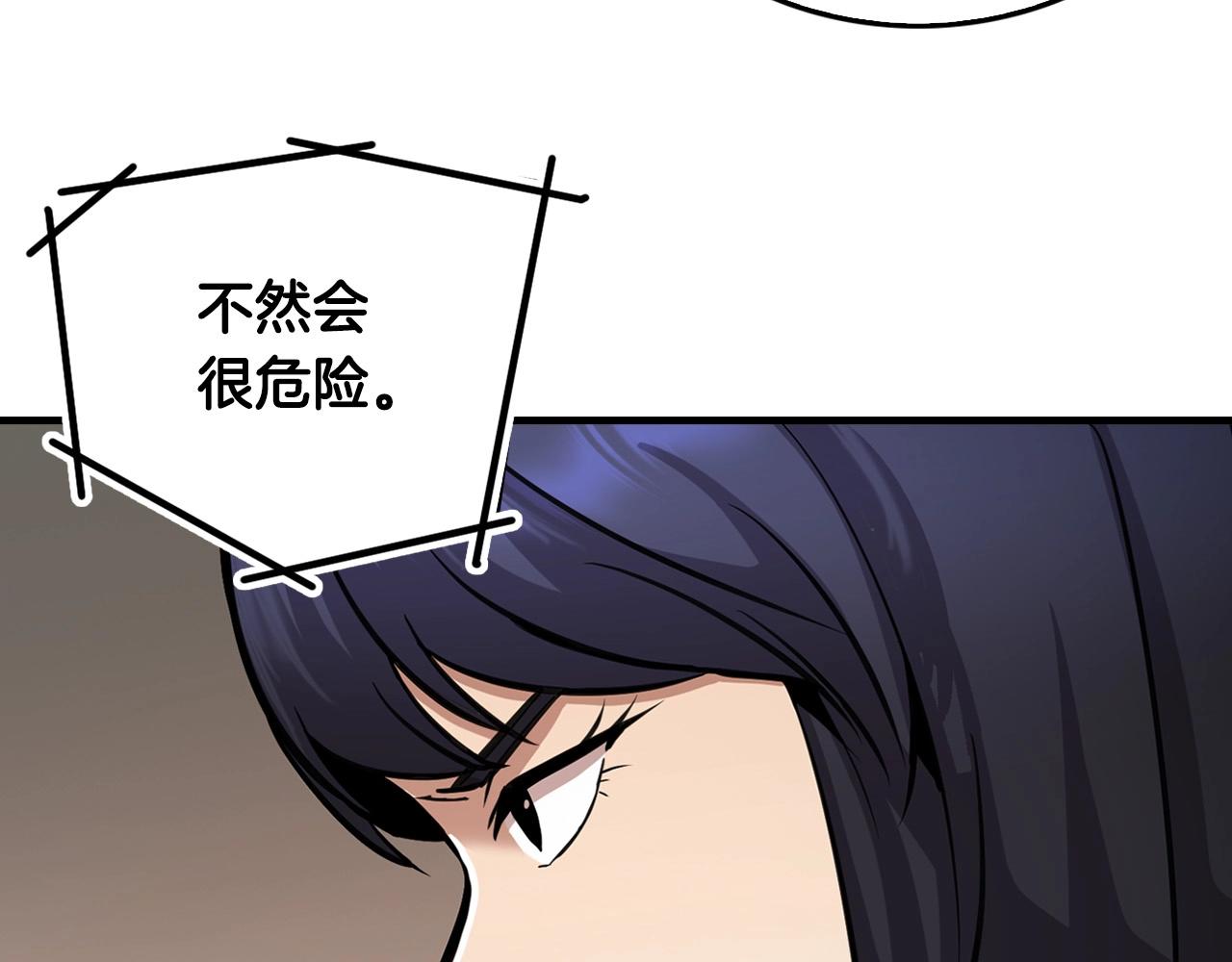 第136话 败露167