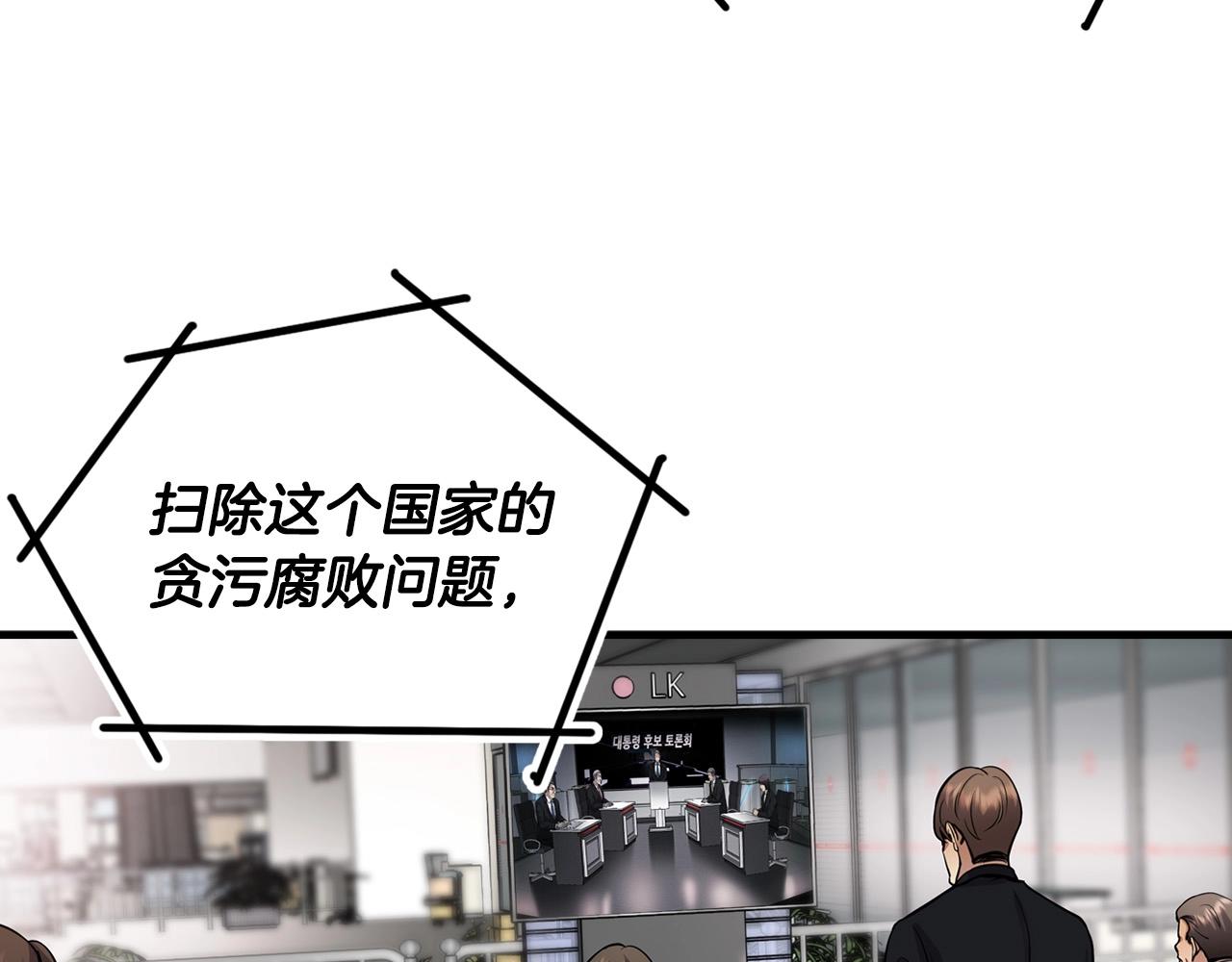 第136话 败露2