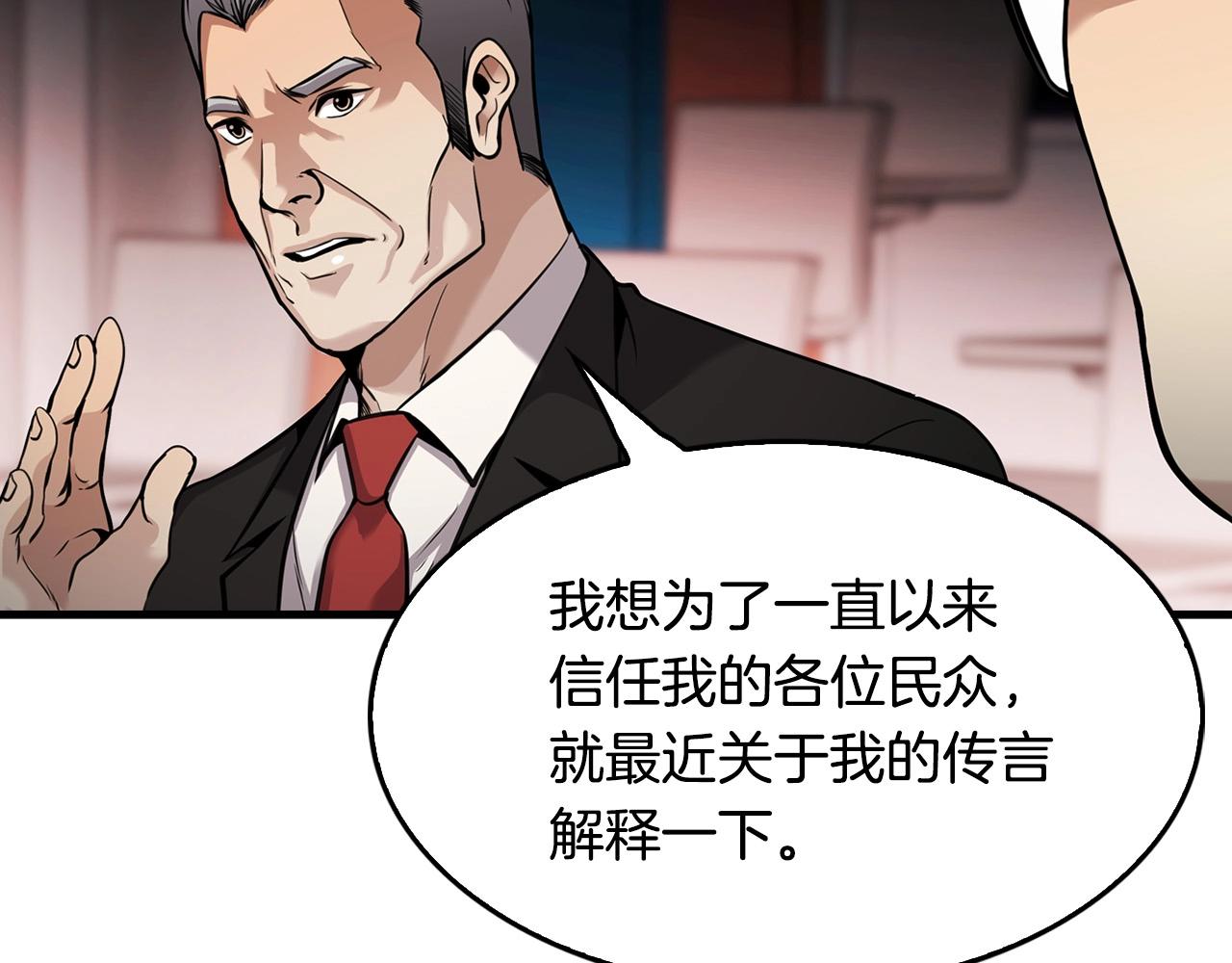 第136话 败露201