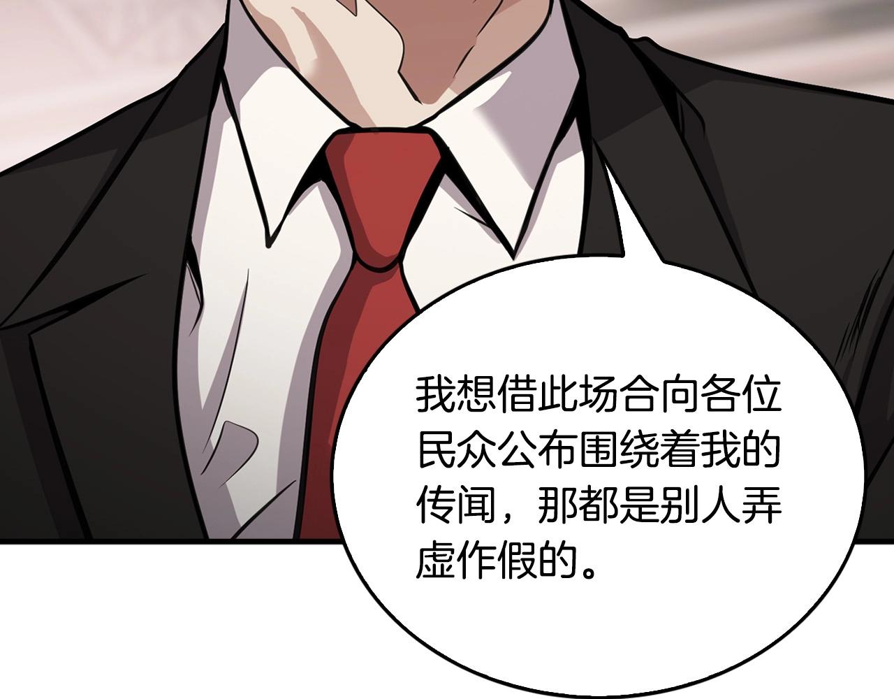 第136话 败露206