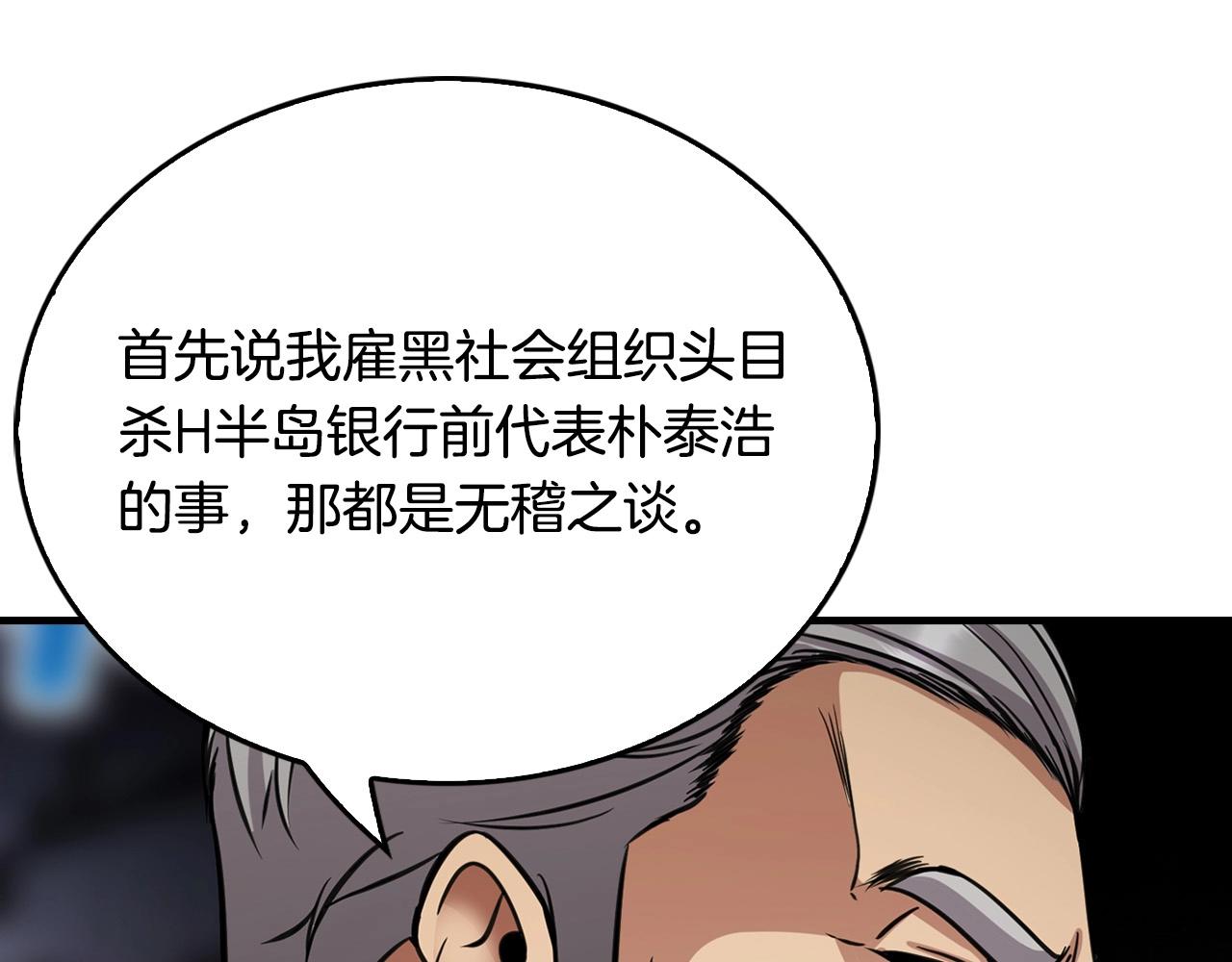 第136话 败露208