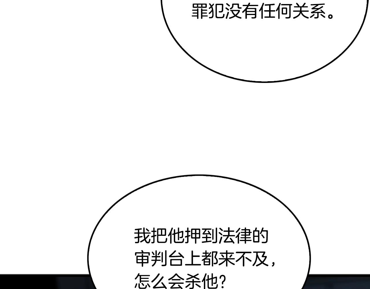 第136话 败露210