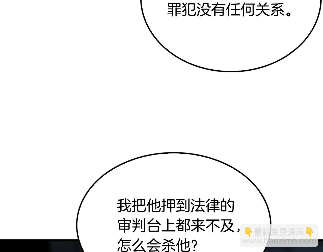 第136话 败露214