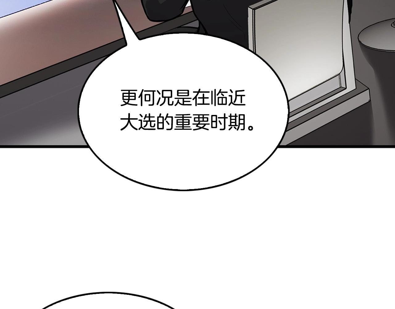 第136话 败露216