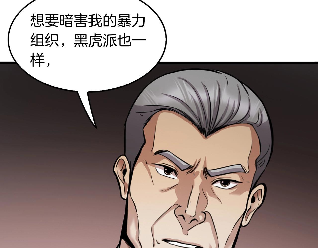 第136话 败露217