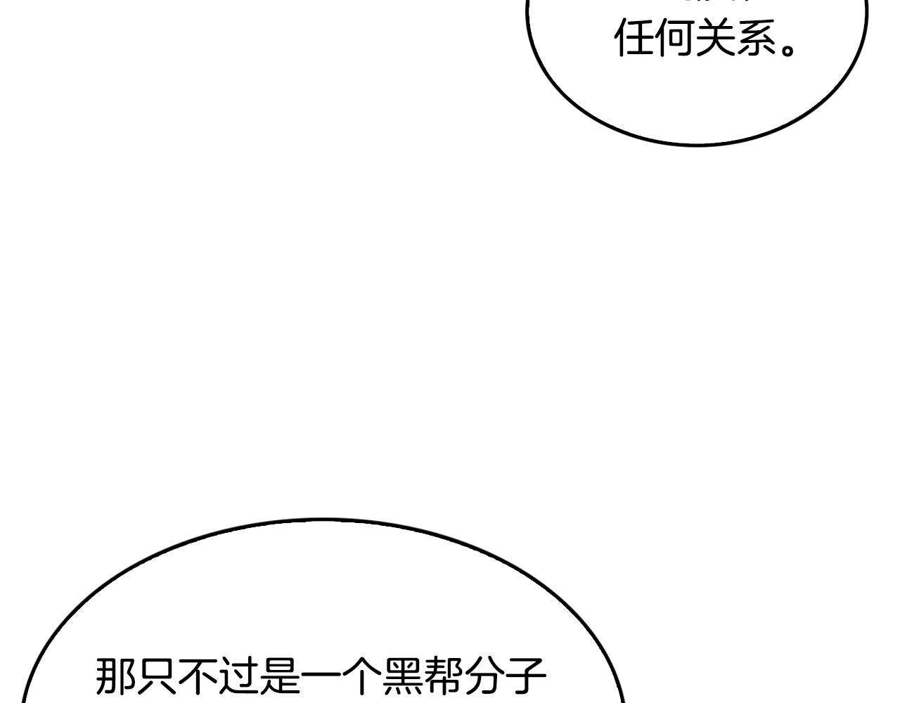 第136话 败露219