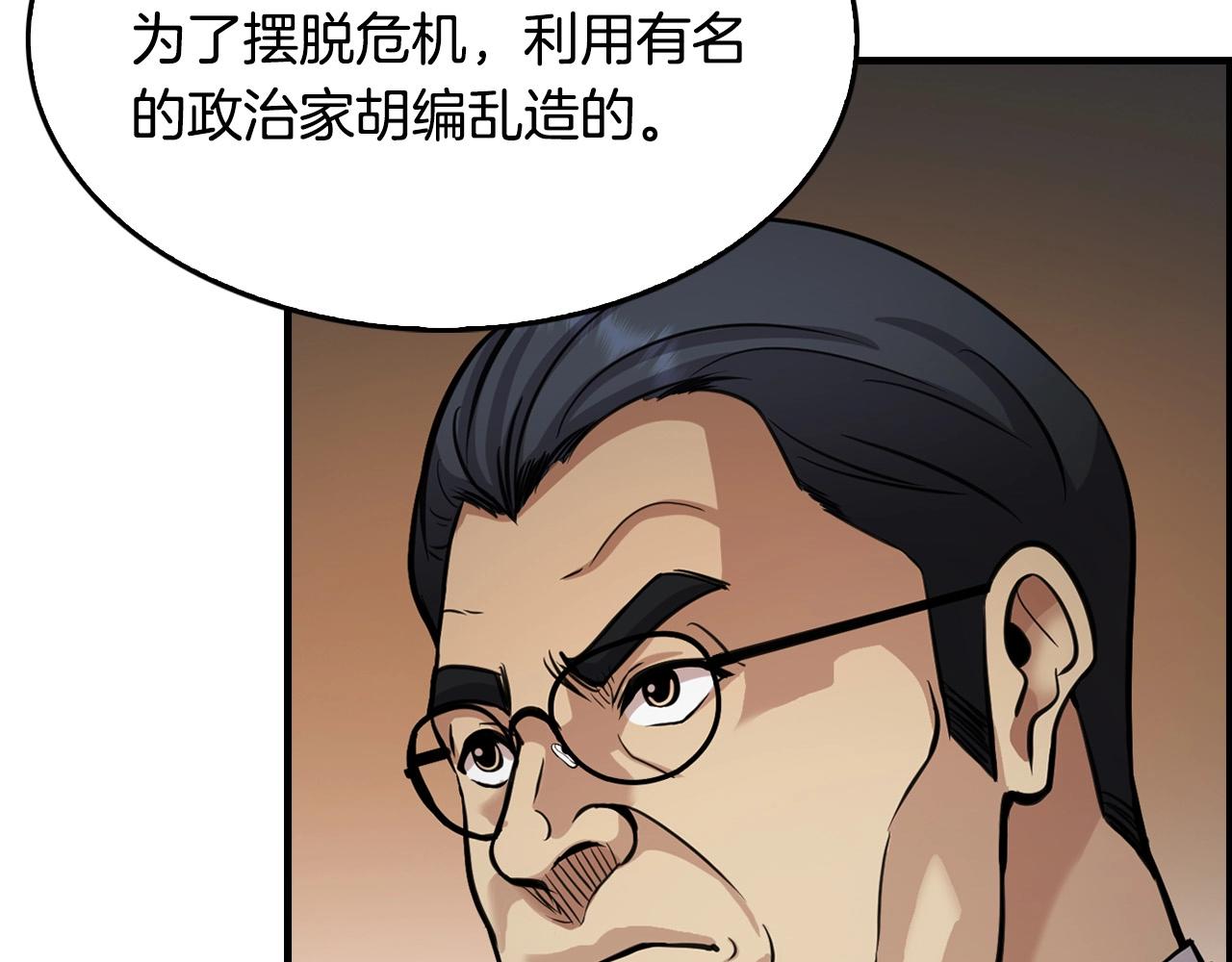 第136话 败露220