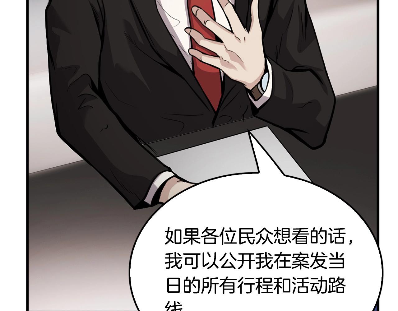 第136话 败露224