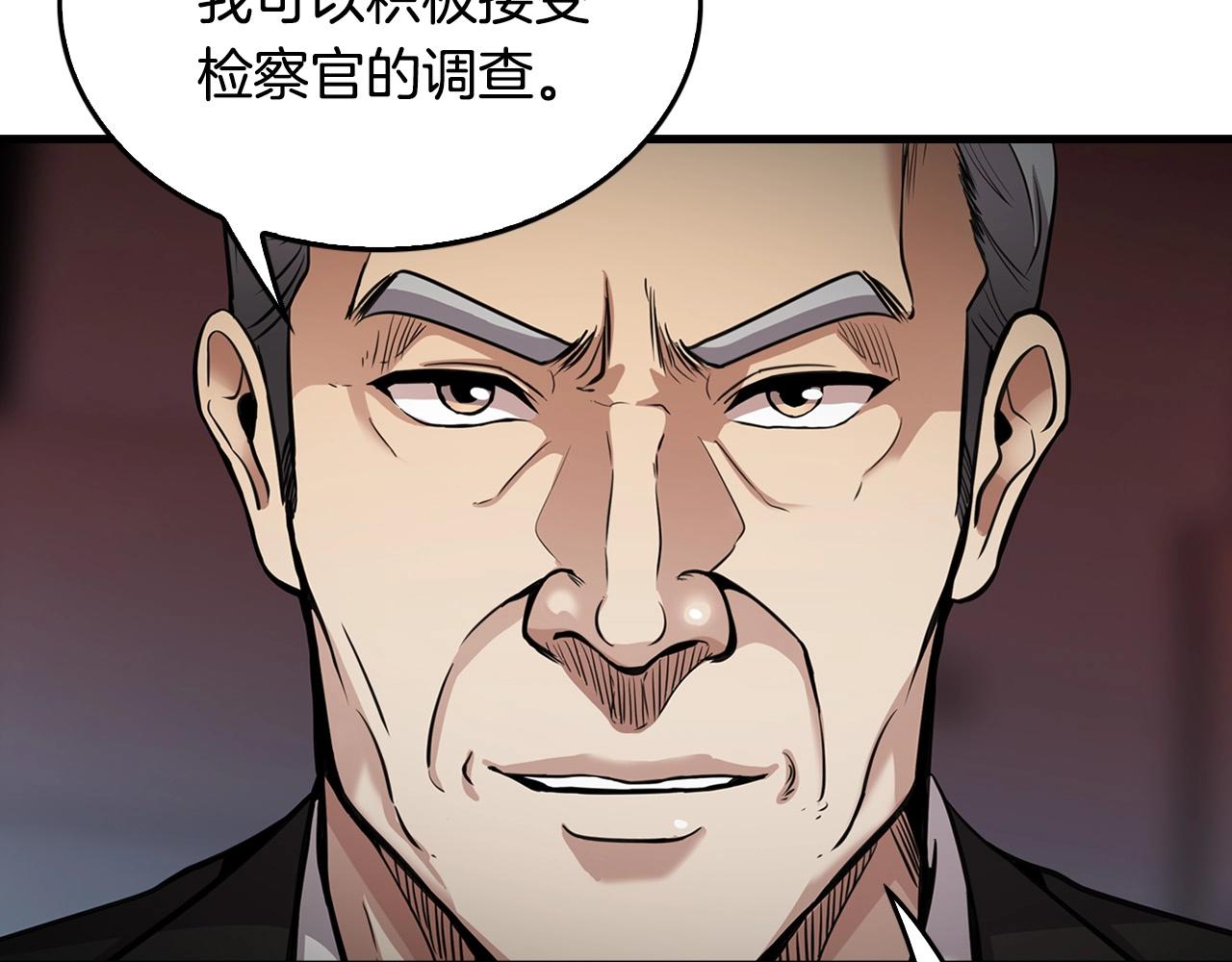 第136话 败露229